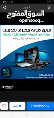 1 صيانة لابتوب و كمبيوتر Laptop And Computer