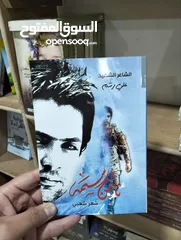  16 مكتبة علي الوردي لبيع الكتب بأنسب الاسعار ويوجد لدينا توصيل لجميع محافظات العراق