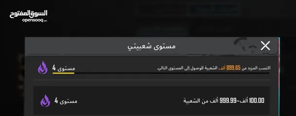  21 ‏البيع حساب PUBG