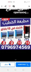  20 اختام فوريه ختم  شركات محل للاختام  مؤسسه فواتير محل اختام للاختام مطبعة طبيب ترفيع أختام دكتور