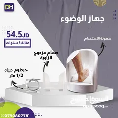  1 جهاز غسيل القدمين الأوتوماتيكي بدل من 54 فقط 43 دينار مصممة خصيصاً لمساعدة كبار السن
