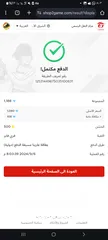  1 شحن جواهر فري فاير و شدات بوبجي