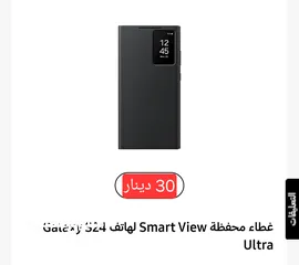  7 كفر سمارت اصلي s22ultra++s24ultra