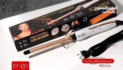  23 اجهزة العناية بالشعر والجسم