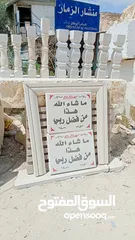  6 منشار ابو طلال زمار دير شرف نابلس