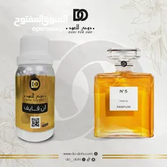  28 زيوت عطري مركزة مستوحى من الماركات العالمية