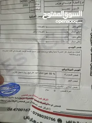  5 باص h100 لمتد 2002 فحص كامل