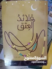  15 كتب إسلامية للبيع