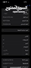  6 1250 ايفون 14برو ماكس