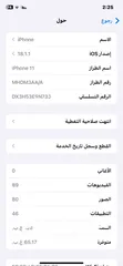  6 أيفون11نضيف