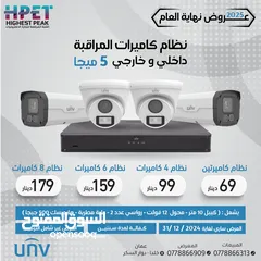  7 عرض كاميرات مراقبة هايك فجن جملة ومفرق hikvision عروض كمرات
