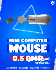  1 Mini Computer - ماوس صغير !