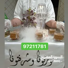  13 النوبي للضيافة العربية وجميع المناسبات خدمة شاي وقهوة وخدمة إيقاف السيارات وخدمة محمل تمر