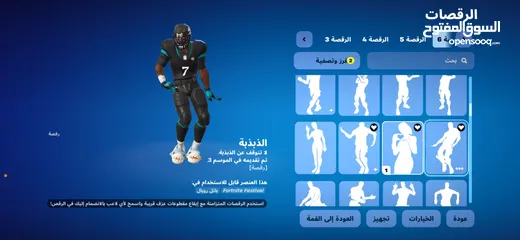  17 حساب فورت نايت نادر