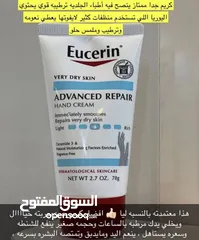  9 Eucerin UreaRepair PLUS Hand Cream 5٪ Urea  كريم اليد يوريا بلص من شركة يوسرين العالمية