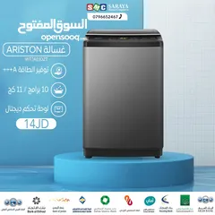  1 اقساط بدون دفعه اولى ( غسالة اريستون 11 كغم )