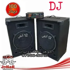  2 طقم سماعات DJ 12 انش امبليفير داخلي كهرباء فل مواصفات صوت زلزال