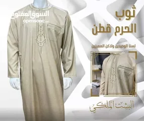  8 حرقنا الاسعار اقل سعر بالمملكة ثواب نص كم وكم تشكيلة رائعة وجميع المقاسات