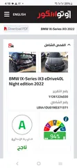  2 IX3 M BMW 2022 فحص كامل   أعلى صنف فحص كامل  استيراد جديد