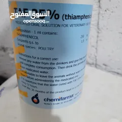  1 Thiamphenicol مضاد حيوي بكتيري لمزارع الدواجن والطيور والابقار واستعمالات أخرى