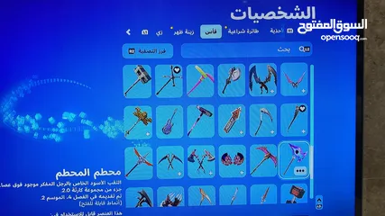  9 للبيع حساب فورت نايت قوي