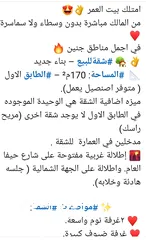  7 اغتنم الفرصة شقة مميزة على شارع حيفا الحيوي بسعر مغري
