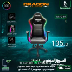  1 كرسي جيمنغ مضيئ  Dragon war Gaming Chair RGB