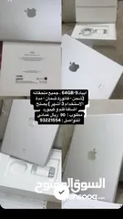  1 ايباد 9 ( 64 GB)