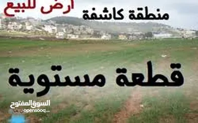  1 ارض 950 م للبيع  موقع مميز  الجبل الاخضر بالقرب من المحافظه ومديرية الشرطه