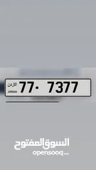  1 رقم رباعي مميز جداً سبعات