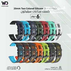  3 كستك ساعات سيليكون 20مم - 22مم Silicone Strap 22mm - 20mm