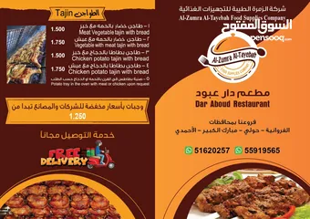  12 مطعم طبخ عربي ومشويات بالشويخ الصناعية رقم 3 للبيع او الضمان