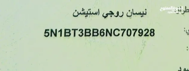  6 نيسان روج 2022 اربيل للبيع