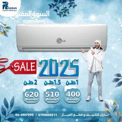  1 مكيف ال جي 1 طن موديل 2025 نسبه توفير 77% دول انفرتر شامل توصيل وتركيب