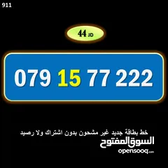  16 ارقام زين جديدة مسكرة