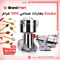  1 مطحنة بهارات صناعية سعة 1000 غرام