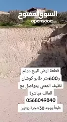  7 قطعة ارض للبيع