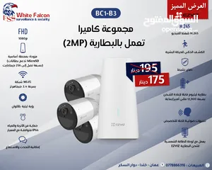  29 كاميرا ايزفيز صوت وصورة كاميرات ezviz الداخلية والخارجية ثابت ومتحرك كاميرات