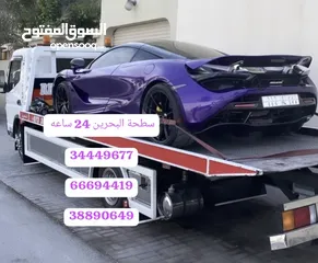  20 سطحة المنامة رافعة البديع رقم سطحه البحرين خدمة سحب سيارات Towing car Bahrain Manama 24 hours Phone