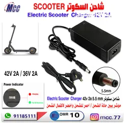  9 Scooter Charger Adapter