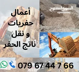  5 أليات و مُعدات للإيجار  يومي ، شهري ، ب الساعة  أعمال مُقاولات