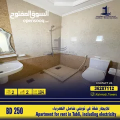  3 Apartment for rent in Tubli including electricity شقة للإيجار في توبلي شاملة الكهرباء