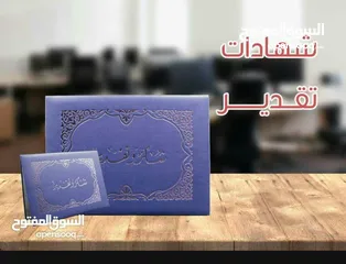  2 شهادات ودروع تقدير واجندات صناعة أعلام  مكاتب