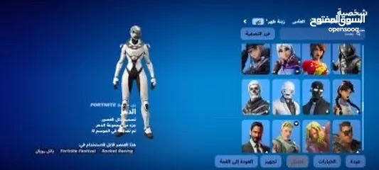  12 ‏حساب ‏فورت نات 200 سكن ‏سوني