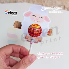 5 توزيعات عيد الاضحى المبارك للصغار والكبار بأجمل التصاميم وافضل الاسعار