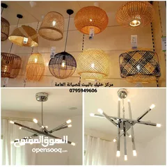  1 كهرباء منزلية و إنتركم و اتصالات و اباجورات و مناخل و فلاتر مياه و مضخات و شواحن سيارات صيانة متعددة