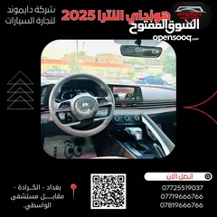  6 هونداي النترا 2025