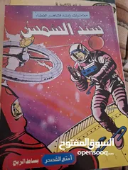  10 قصص مصورة للبيع