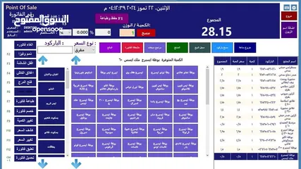  9 بكج نقاط البيع ومستودعات ومحاسبه بس 185 دينار