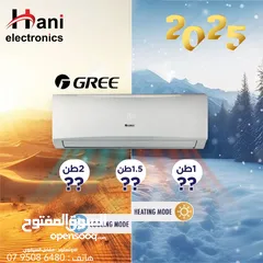  1 مكيف للبيع مكيف Gree جريي 1 طن كفالة الوكيل الرسمي مكيفات Gree مكيف جريي  مكيفات Gree مكيف